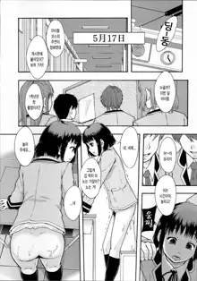 Anoko No Class Wa AV ka Ch. 1-2, 한국어