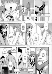 Anoko No Class Wa AV ka Ch. 1-2, 한국어