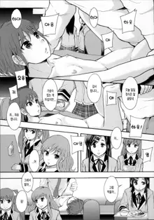 Anoko No Class Wa AV ka Ch. 1-2, 한국어