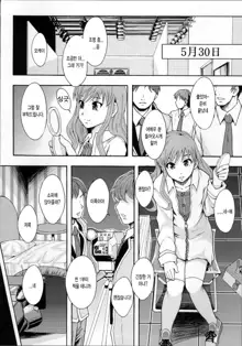 Anoko No Class Wa AV ka Ch. 1-2, 한국어