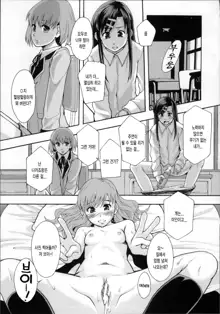 Anoko No Class Wa AV ka Ch. 1-2, 한국어