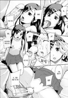 Anoko No Class Wa AV ka Ch. 1-2, 한국어