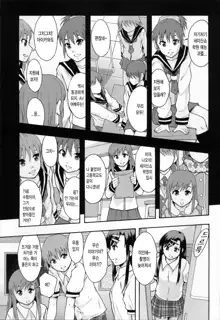 Anoko No Class Wa AV ka Ch. 1-2, 한국어