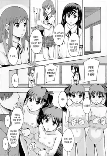 Anoko No Class Wa AV ka Ch. 1-2, 한국어