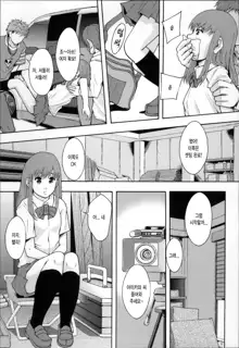 Anoko No Class Wa AV ka Ch. 1-2, 한국어