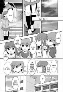 Anoko No Class Wa AV ka Ch. 1-2, 한국어