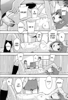 Anoko No Class Wa AV ka Ch. 1-2, 한국어