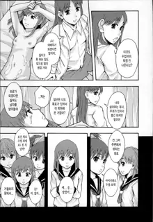 Anoko No Class Wa AV ka Ch. 1-2, 한국어