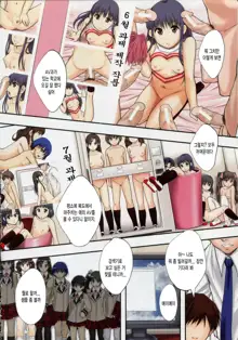 Anoko No Class Wa AV ka Ch. 1-2, 한국어