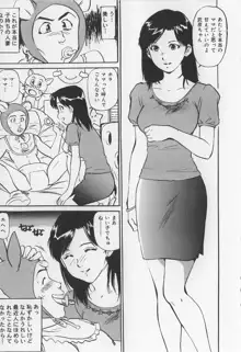 からみつく女, 日本語