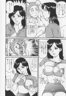 からみつく女, 日本語