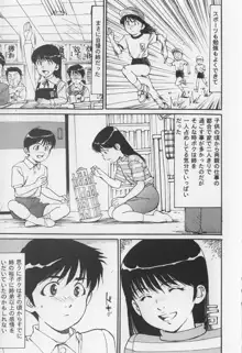 からみつく女, 日本語