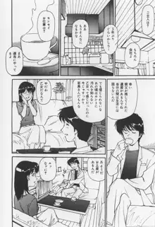 からみつく女, 日本語