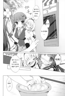 Gochuumon wa Kataomoi desu ka?, 한국어