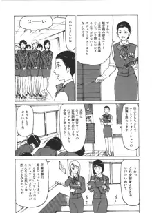 けだもの狂い, 日本語