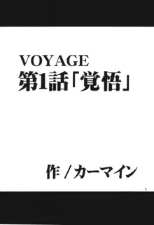 VOYAGE ヴォヤーシュ, 日本語