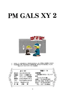 PM GALS XY 2, English