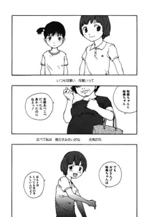 となりのお姉さん, 日本語