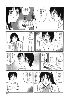 となりのお姉さん, 日本語