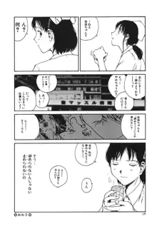 となりのお姉さん, 日本語