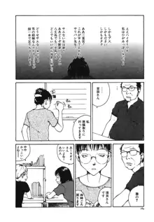 となりのお姉さん, 日本語