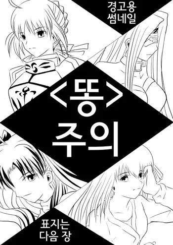 Haisetsu Kakeru x 4, 한국어