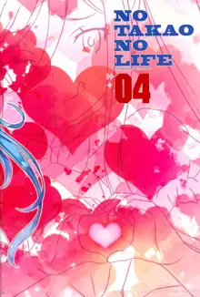 NO TAKAO NO LIFE, 日本語