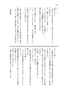 俺達は爆発します? 総集編, 日本語