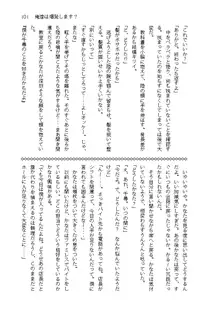 俺達は爆発します? 総集編, 日本語