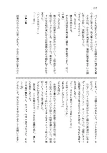 俺達は爆発します? 総集編, 日本語