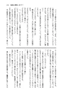 俺達は爆発します? 総集編, 日本語