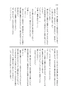 俺達は爆発します? 総集編, 日本語