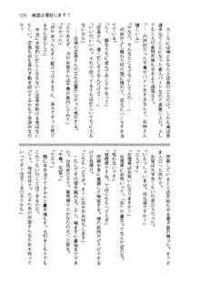 俺達は爆発します? 総集編, 日本語