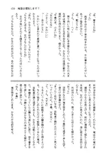 俺達は爆発します? 総集編, 日本語