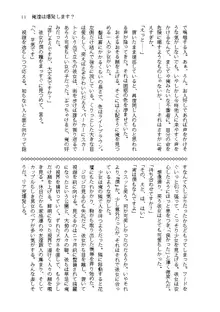 俺達は爆発します? 総集編, 日本語