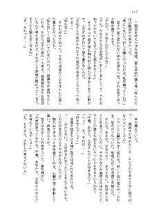 俺達は爆発します? 総集編, 日本語