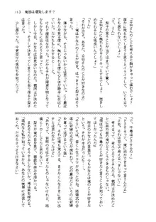 俺達は爆発します? 総集編, 日本語