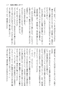 俺達は爆発します? 総集編, 日本語