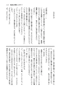 俺達は爆発します? 総集編, 日本語