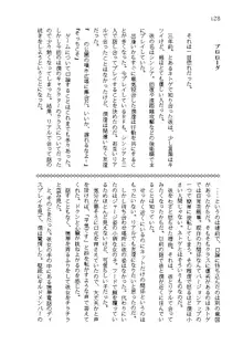 俺達は爆発します? 総集編, 日本語