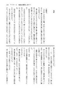 俺達は爆発します? 総集編, 日本語