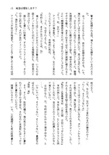 俺達は爆発します? 総集編, 日本語