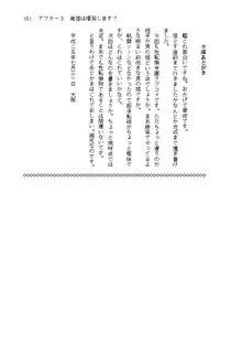 俺達は爆発します? 総集編, 日本語