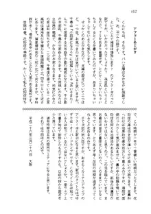 俺達は爆発します? 総集編, 日本語