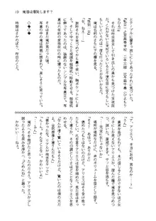 俺達は爆発します? 総集編, 日本語