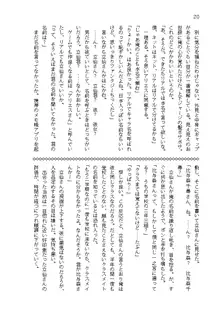 俺達は爆発します? 総集編, 日本語