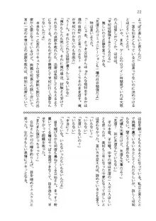 俺達は爆発します? 総集編, 日本語