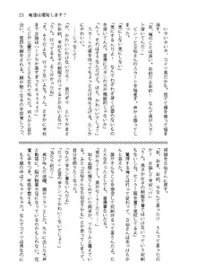 俺達は爆発します? 総集編, 日本語