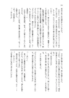 俺達は爆発します? 総集編, 日本語