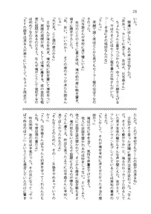 俺達は爆発します? 総集編, 日本語